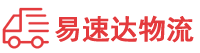 郴州到安远县物流公司